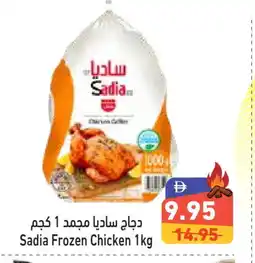 Aswaq Ramez SADIA Frozen Whole Chicken offer