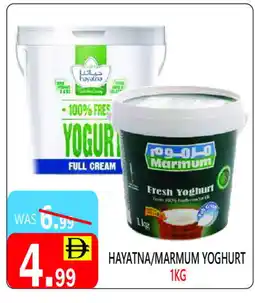 United Hypermarket MARMUM Yoghurt offer