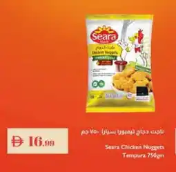 Istanbul Supermarket SEARA Chicken Nuggets offer
