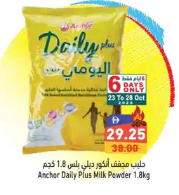 Aswaq Ramez ANCHOR DAILY PLUS Milk Powder offer