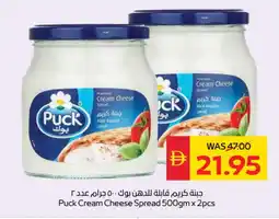 Spar PUCK Cream Cheese offer