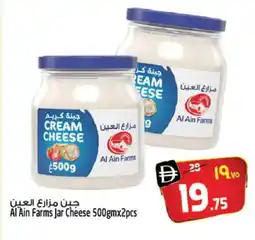 Safari Hypermarket AL AIN Cream Cheese offer