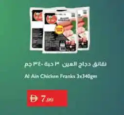 Istanbul Supermarket AL AIN Chicken Franks offer