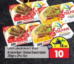 Safari Hypermarket AL ISLAMI Chicken Kabab offer