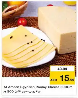 Nesto AL AMEEN Roumy Cheese offer