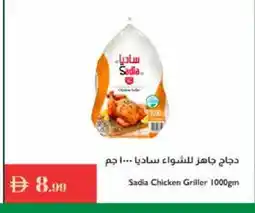 Istanbul Supermarket SADIA Frozen Whole Chicken offer