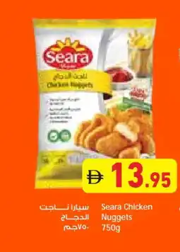 Aswaq Ramez SEARA Chicken Nuggets offer