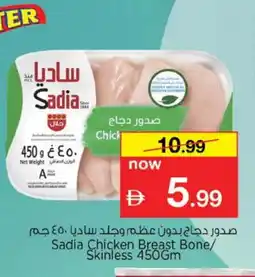 Nesto SADIA Chicken Breast offer