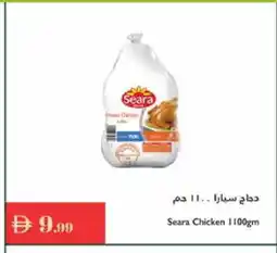 Istanbul Supermarket SEARA Frozen Whole Chicken offer