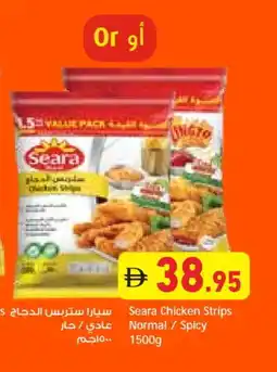 Aswaq Ramez SEARA Chicken Strips offer