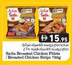 Aswaq Ramez SADIA Chicken Strips offer