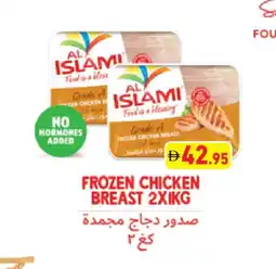 Aswaq Ramez AL ISLAMI Chicken Breast offer