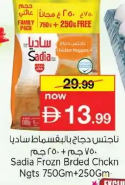 Nesto SADIA Chicken Nuggets offer