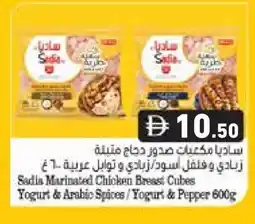 Aswaq Ramez SADIA Marinated Chicken offer