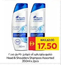 Spar HEAD & SHOULDERS Shampoo / Conditioner offer
