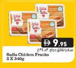 Aswaq Ramez SADIA Chicken Franks offer