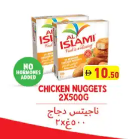 Aswaq Ramez AL ISLAMI Chicken Nuggets offer