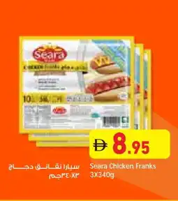 Aswaq Ramez SEARA Chicken Franks offer