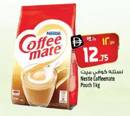 Safari Hypermarket COFFEE-MATE Coffee Creamer offer