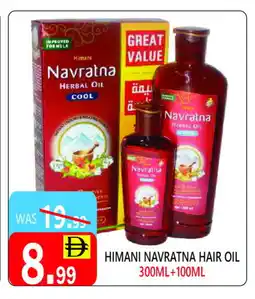 United Hypermarket HIMANI Hair Oil offer