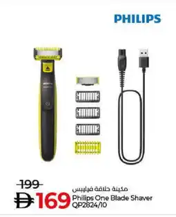 Lulu Hypermarket PHILIPS Remover / Trimmer / Shaver offer