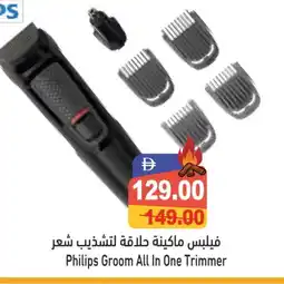 Aswaq Ramez PHILIPS Remover / Trimmer / Shaver offer