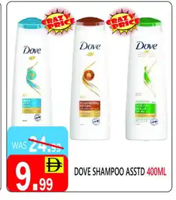 United Hypermarket DOVE Shampoo / Conditioner offer