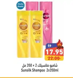 Aswaq Ramez SUNSILK Shampoo / Conditioner offer