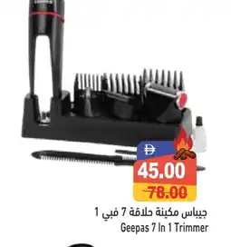 Aswaq Ramez GEEPAS Remover / Trimmer / Shaver offer