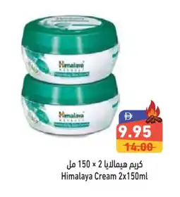 Aswaq Ramez HIMALAYA Face cream offer