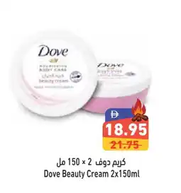 Aswaq Ramez DOVE Face cream offer