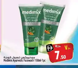 Safari Hypermarket MEDIMIX Face Wash offer