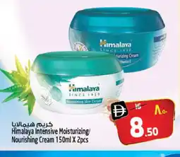 Safari Hypermarket HIMALAYA Face cream offer