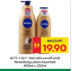Spar Nivea Body Lotion & Cream offer