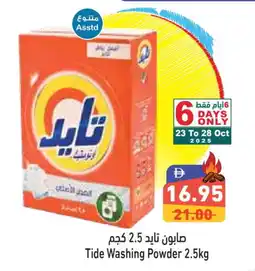 Aswaq Ramez TIDE Detergent offer