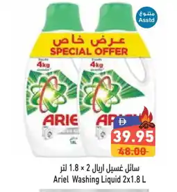 Aswaq Ramez ARIEL Detergent offer