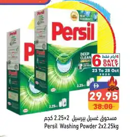 Aswaq Ramez PERSIL Detergent offer