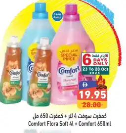 Aswaq Ramez COMFORT Softener offer