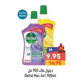 Aswaq Ramez DETTOL Disinfectant offer