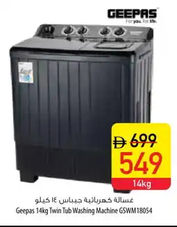 Safeer Market GEEPAS Washer / Dryer offer