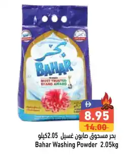 Aswaq Ramez BAHAR Detergent offer