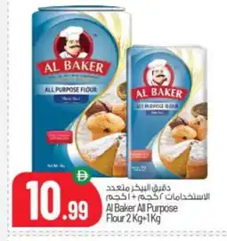 Bigmart AL BAKER All Purpose Flour offer