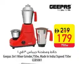 Safeer Market GEEPAS Mixer / Grinder offer