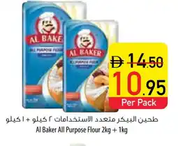 Safeer Market AL BAKER All Purpose Flour offer