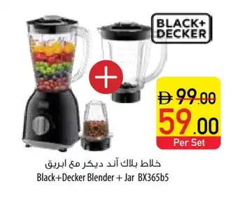 Safeer Market BLACK+DECKER Mixer / Grinder offer