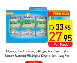 Safeer Market RAINBOW Evaporated Milk offer