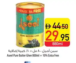 Safeer Market ASEEL Ghee offer