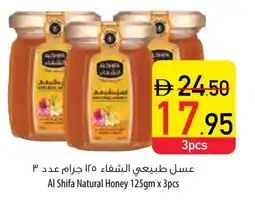 Safeer Market AL SHIFA Honey offer