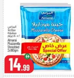 Bigmart ALMARAI Mozzarella offer