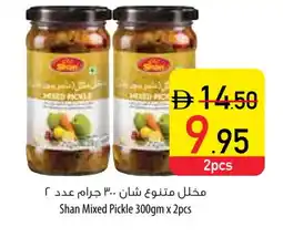 Safeer Market SHAN Pickle offer
